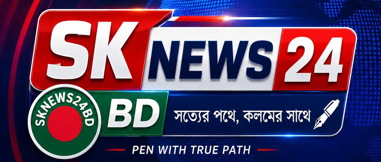 SKNEWS24BD